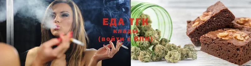 Еда ТГК конопля  Ирбит 