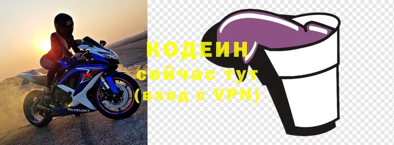 Кодеиновый сироп Lean Purple Drank  купить  цена  Ирбит 