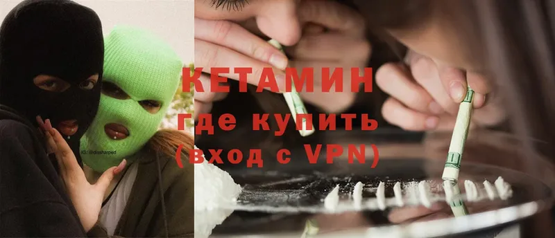 КЕТАМИН ketamine  хочу   Ирбит 