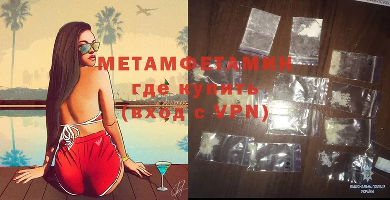 Метамфетамин Methamphetamine  Ирбит 